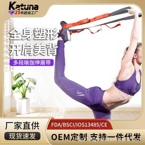瑜伽吊绳横劈叉劈腿拉伸软开神器跳舞蹈一字马训练带