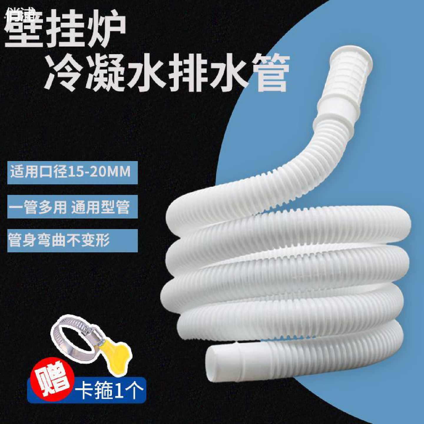 适配壁挂炉冷凝水排水管加长加厚螺纹管空调热水器下水管软管配件