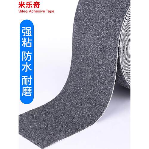 防滑楼梯地板贴纸保护贴厨房卫生间浴室台阶踏步地面磨砂耐磨地贴