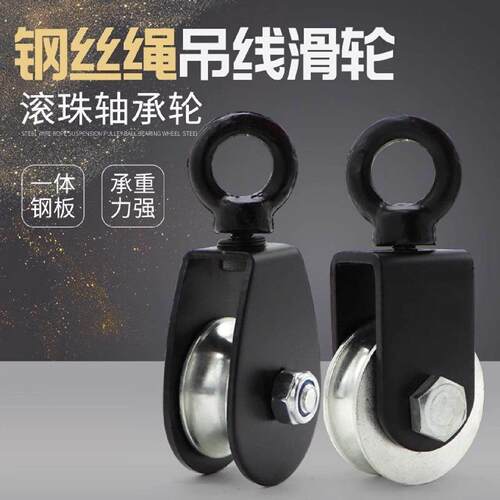 微型滑轮起重滑轮吊线吊轮小滑轮钢丝绳滑轮起重滑车定滑轮微型