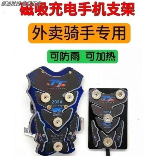 外送专用电动车手机机车手机无线充电车把款骑手磁吸支架通用型