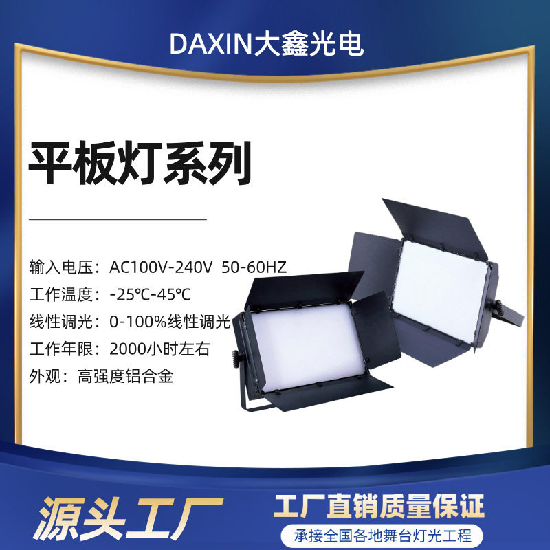 摄影棚直播间补光平板灯专业影视拍摄器材演播室大功率柔光摄影灯