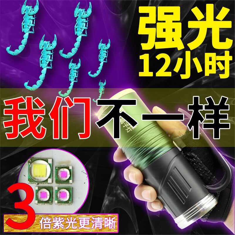 UV395紫光三颗同时亮 双光源白紫手提灯 紫外线LED强光手提蝎子灯