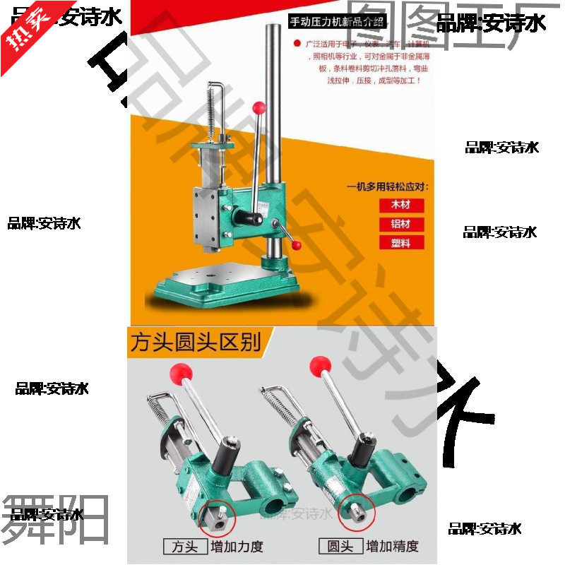 精密微型台式手啤压力机