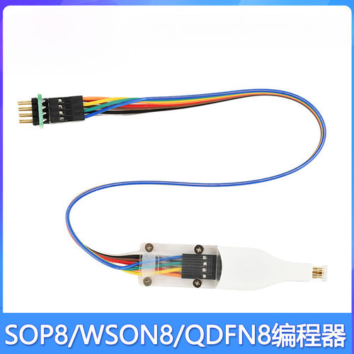 SOP/WSON/QDFN8微型芯片探针