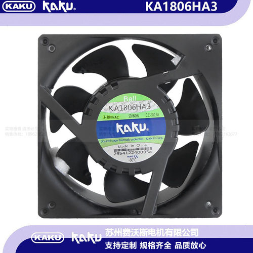 原装KAKU卡固KA1806HA1 KA1806HA2 1806HA3 BALL防水轴流散热风扇