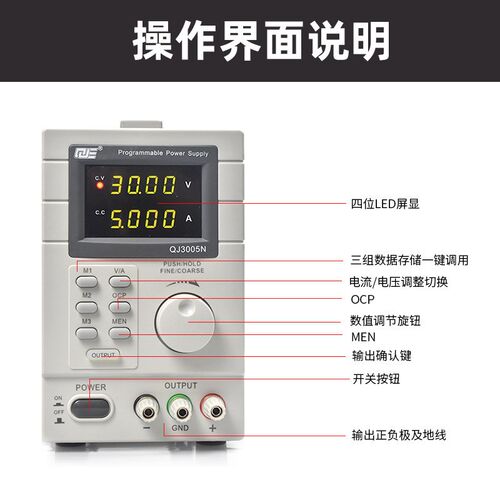 原装QJ3005P高精度四位数显程控数显可调直流稳压电源QJ3003T