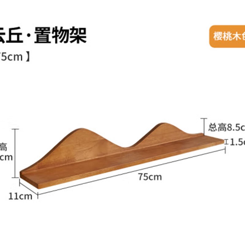全实木墙上置物架隔板书架壁挂展示架搁板背景装饰厨房调料架