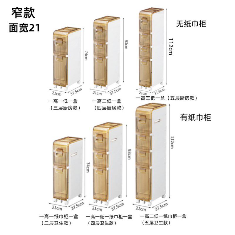 缝隙收纳柜卫生间厕所夹缝置物架洗手间浴室抽屉式储物柜子落地