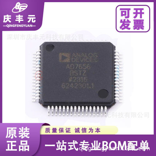 ADI亚德诺AD7656BSTZADC芯片原装
