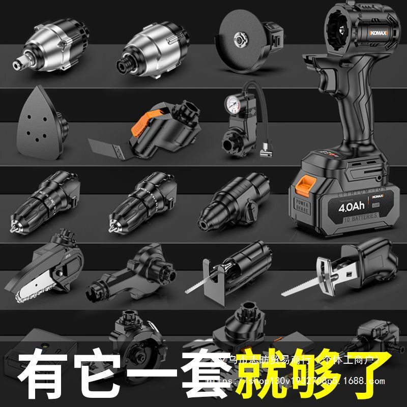 家用锂电多功能冲击钻电锤套装