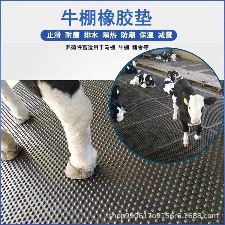 马棚马厩铺地防滑垫耐磨易清洗猪舍牛棚蹄部保护橡胶垫抗压胶皮