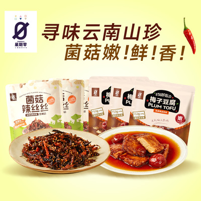 寻味云南山珍牛肝菌做的辣条