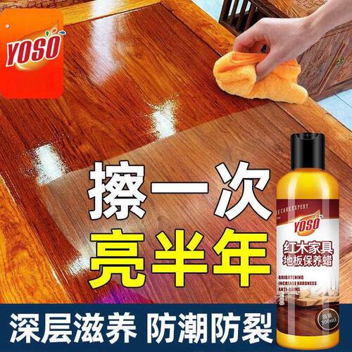红木家具保养专用蜡实木护理覆合地板打蜡木蜡油保养精油家用蜡