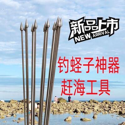 挖蛏子 钓蛏子专用钩竹节蛏赶海工具不锈钢勾 蛏子钩 抓蛏子神器