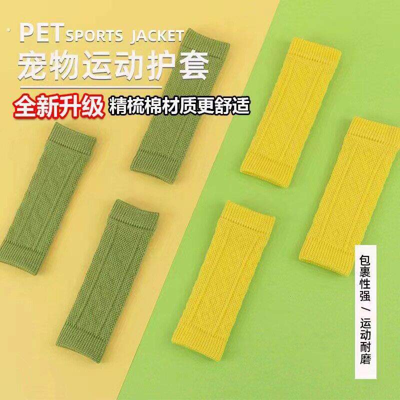 狗狗防脏腿套防尘裤外出四脚护膝护肘袜子猫咪脚套宠物关节保护套