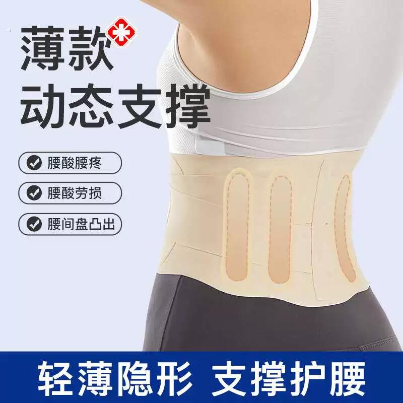 轻薄运动护腰带女透气支撑腰带健身久坐塑身收腹束腹带瑜伽训练带