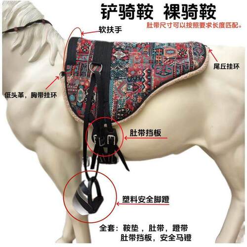 潺骑垫铲骑鞍款马鞍垫藏族铲骑垫子马背垫子马具马术全套配件