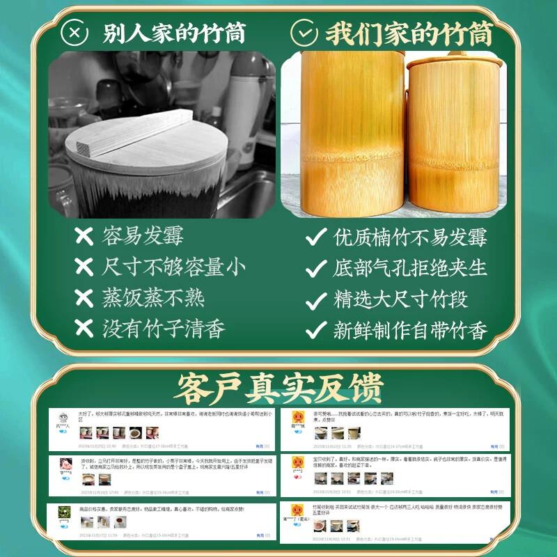 竹筒饭蒸筒整竹蒸饭专用桶纯天然手工一体成型老竹甑子蒸米饭家用