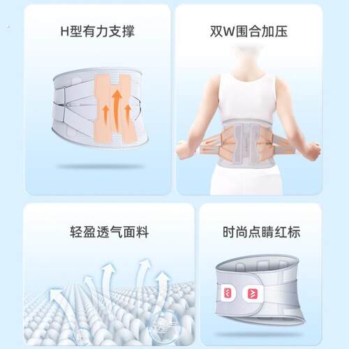 男款护腰腰带护腰椎间盘突出腰肌劳损男女士专用腰部托痛支撑束腰