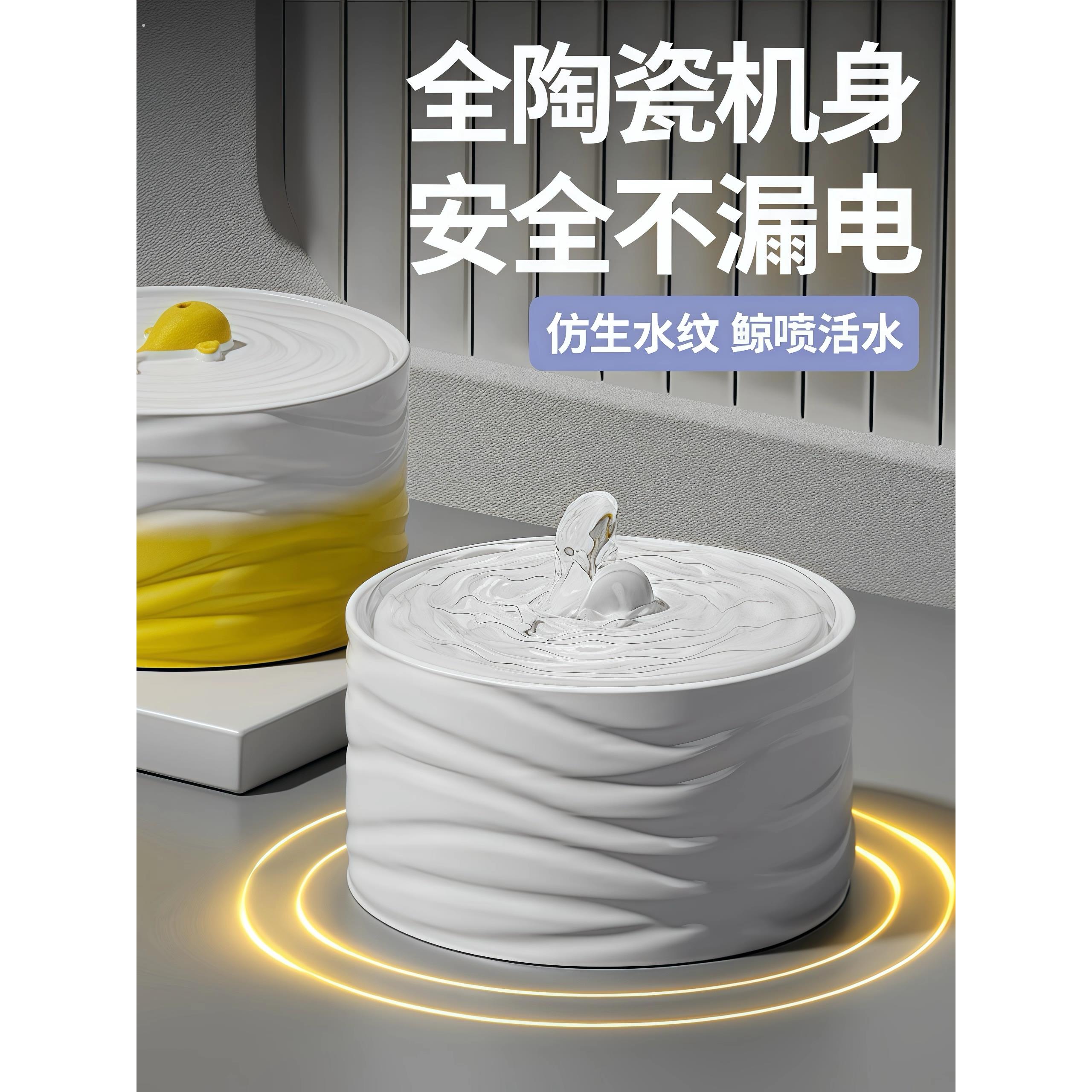 猫咪饮水机陶瓷自动循环智能宠物流动猫水泵喝水器狗饮水器水碗