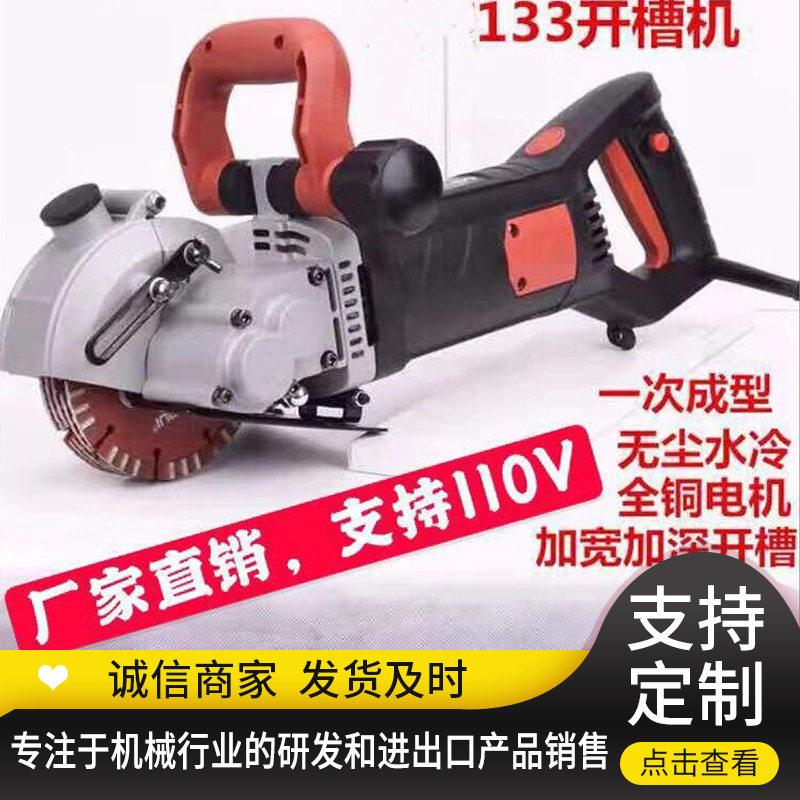水电工专用开槽机无尘水电安装工程一次成型全自动墙壁线槽切割机