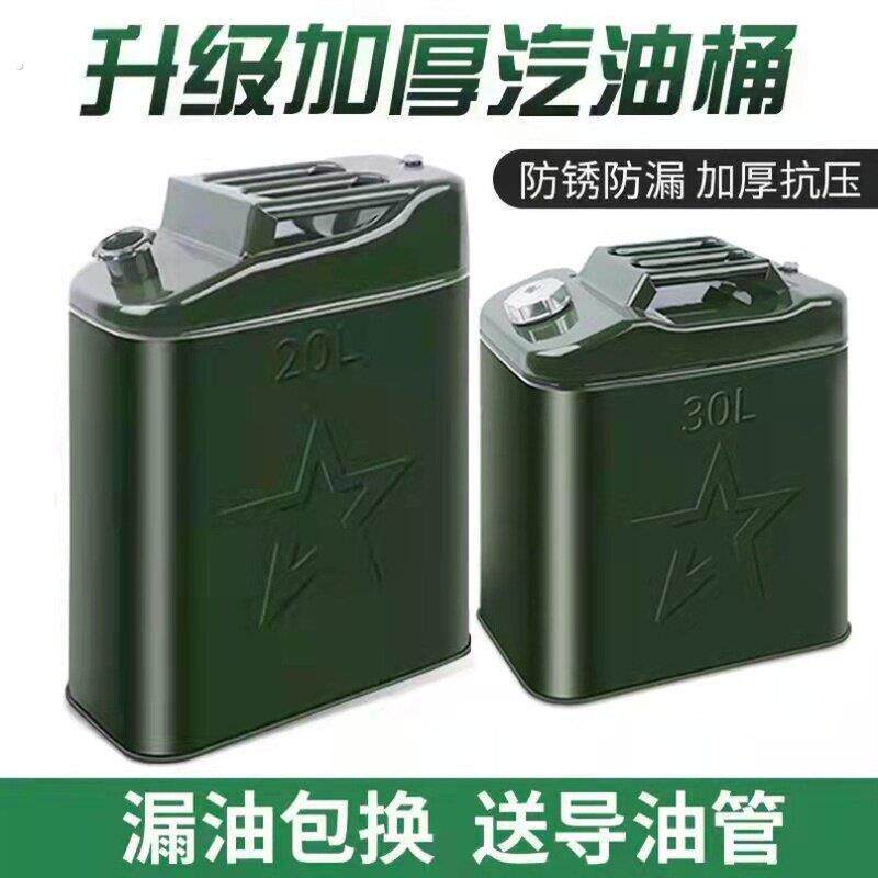 汽油壶出加油站箱油筒外加10升燃油邮汽油桶户外导家用祡摩托气小