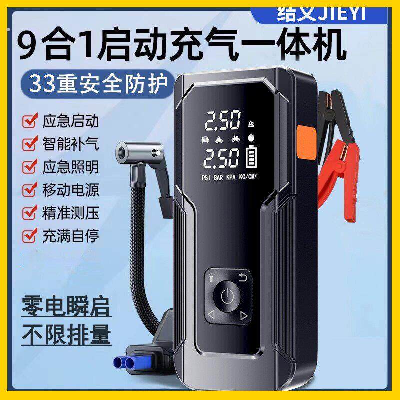 车载充气泵打气泵汽车用电动打气筒轮胎冲气泵搭电宝应急启动电源