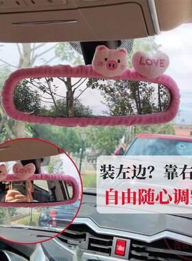 汽车后视镜套车内后视镜装饰套可爱猫咪爱心小狗电动车后视镜套装