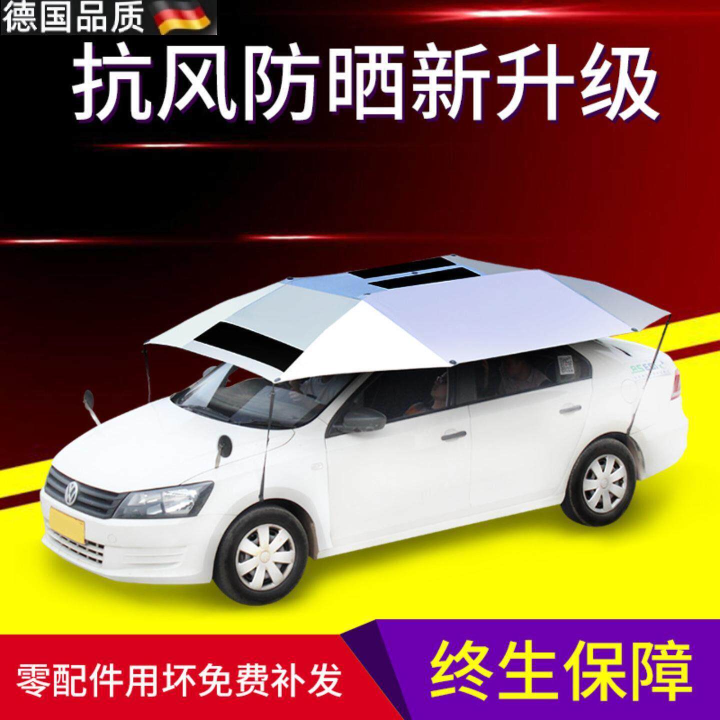 车顶自动遮阳伞车载遮阳伞车用折叠驾校教练车防嗮车顶全自动汽车