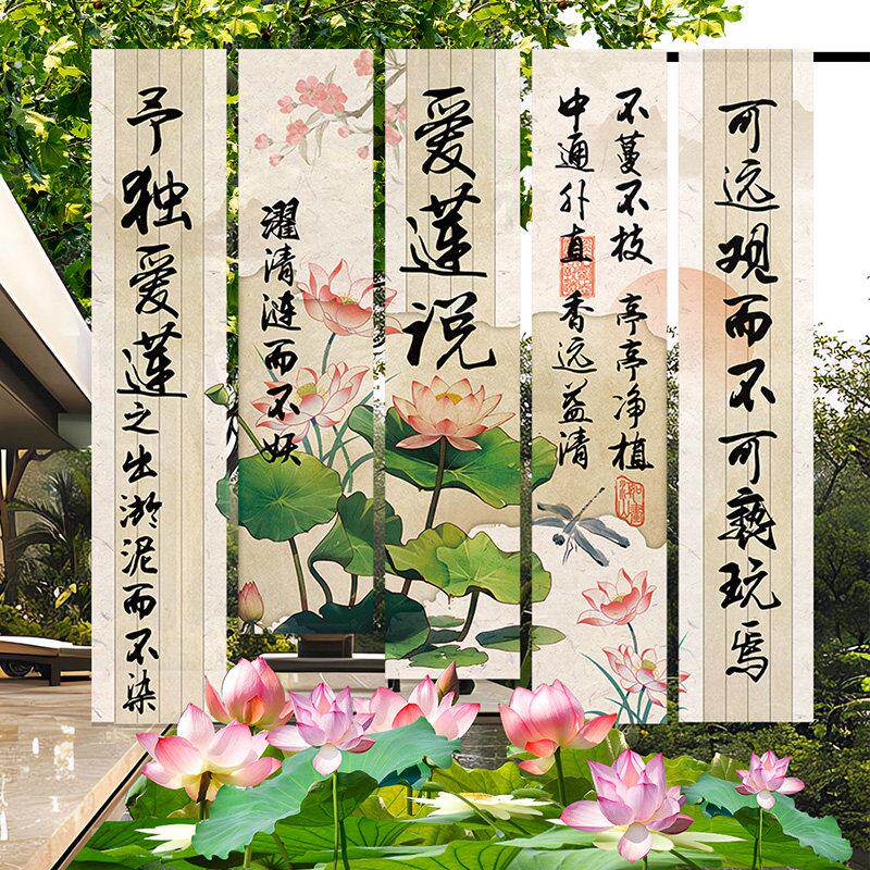 爱莲说书法条幅班级教室赏莲美术活动氛围装饰布置诗词背景墙挂布