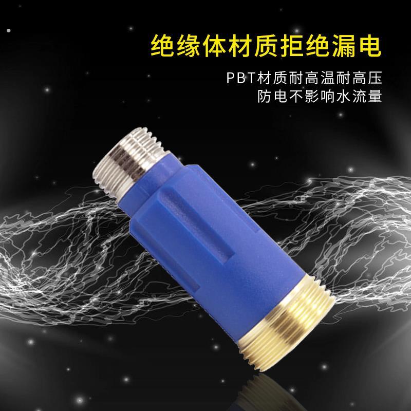 适配万和热水器防电墙全铜牙内置隔电出水接头通用防触电配件大全