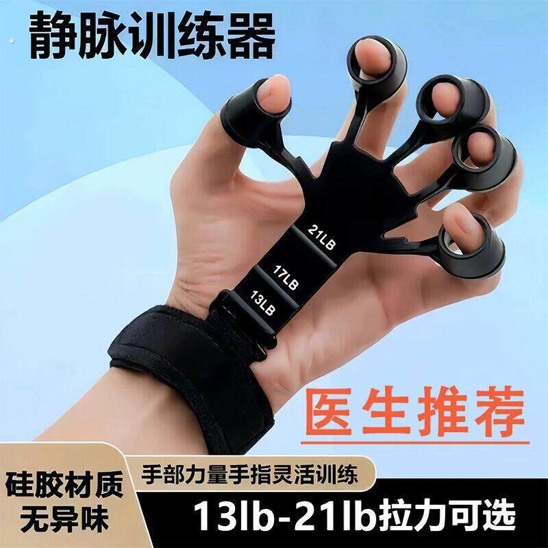 静脉训练器五指手指拉力器握力器男手臂麒麟臂力器筋脉练手劲器材