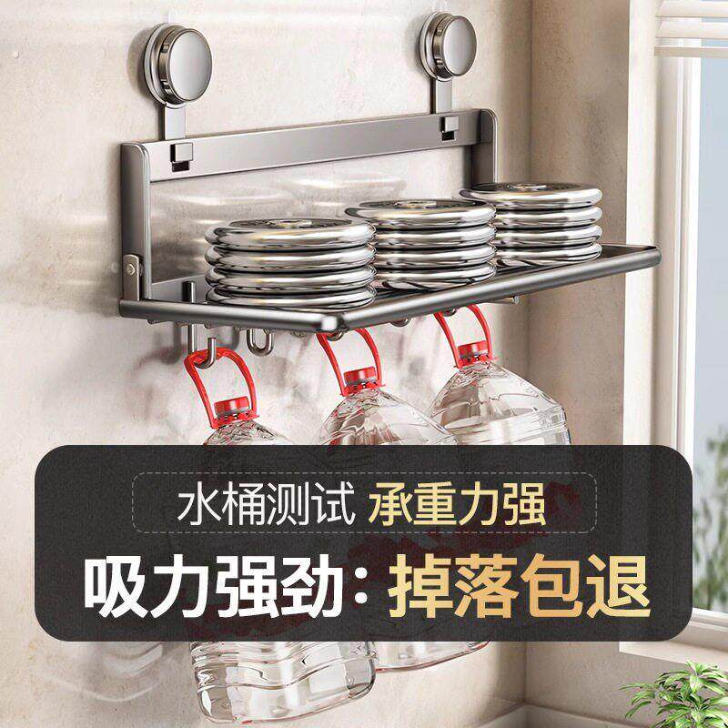 厨房吸盘备菜置物架收纳多层配菜壁挂家用多功能可折叠放菜架子