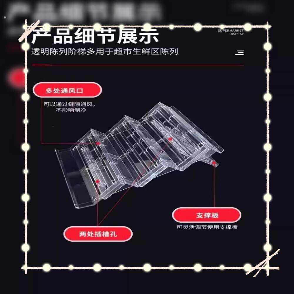 透明阶梯超市冷柜陈列台垫板透明塑料阶梯板亚克力展示台展示架