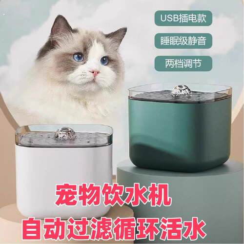 猫咪饮水机自动过滤循环流动活水大容量智能狗狗宠物饮水喂水神器