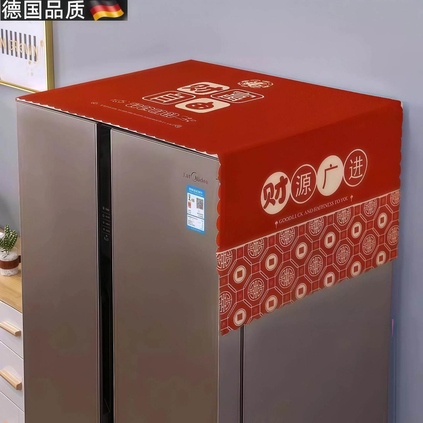 双门冰箱专用盖布家用防尘罩多功能防水防油冰箱罩套盖巾居家布