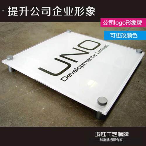 公司门牌亚克力形象牌招牌门牌有机玻璃科室牌挂牌指示牌定做