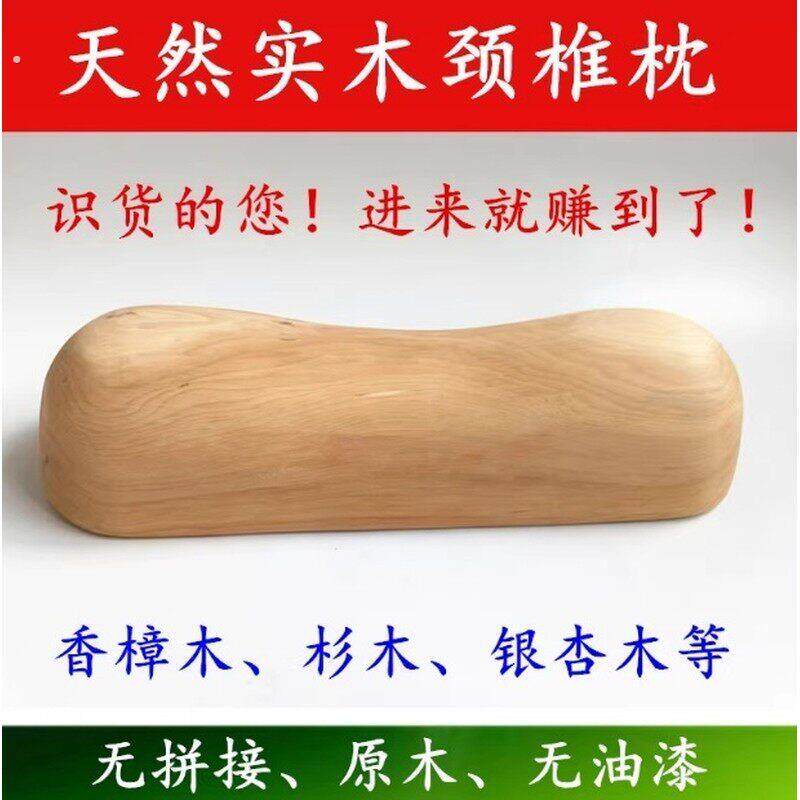 香樟木枕头颈椎枕头支撑颈椎实木枕护颈枕原木驼背舒缓颈椎硬枕头