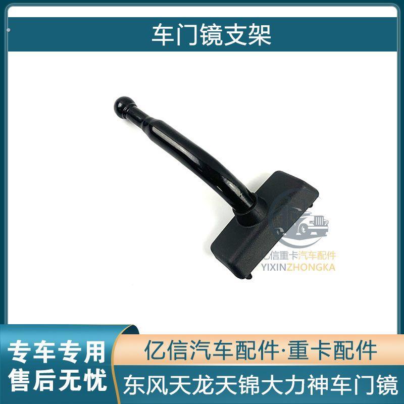适配天龙车门镜天锦补盲镜大力神辅助镜三环昊龙征腾右照地镜
