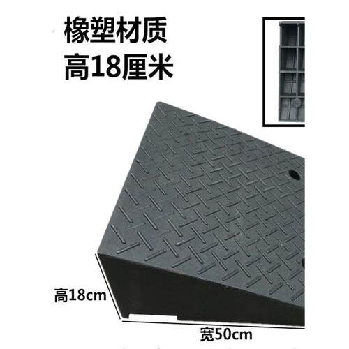 橡塑胶台阶垫斜坡垫马路牙子汽车门槛垫路沿坡上爬坡三角垫减速带