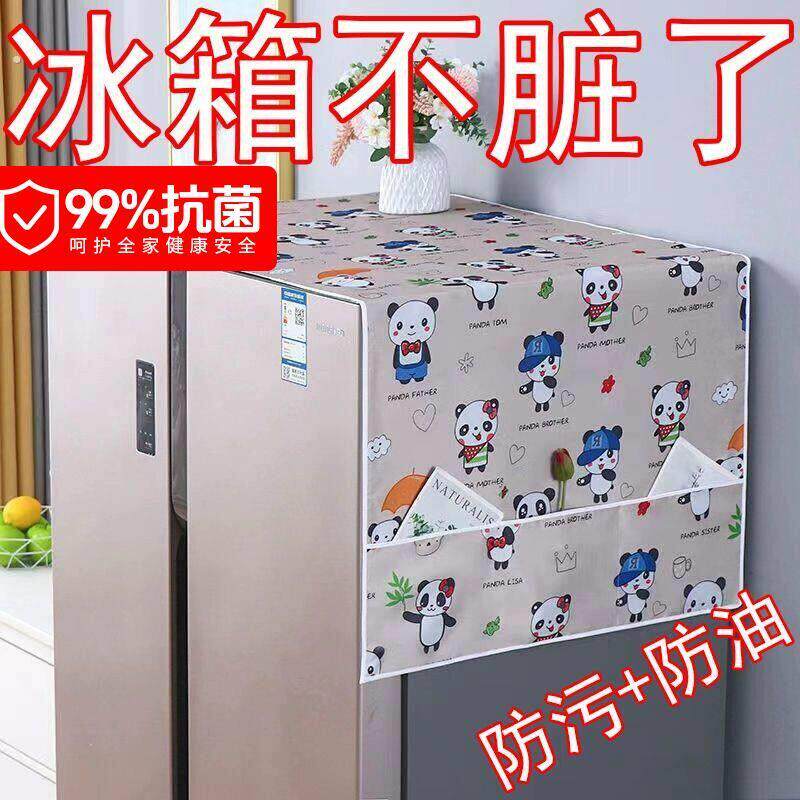 冰箱防尘罩收纳挂袋单开门双开门防灰盖布收纳袋式置物袋盖巾家用
