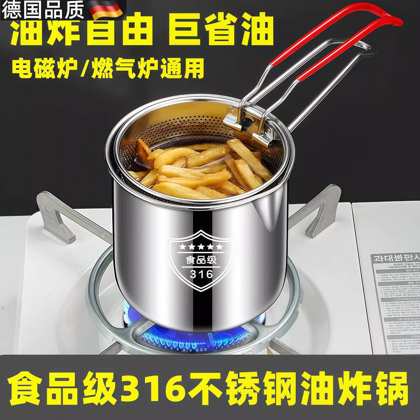 家庭版油炸锅316不锈钢油炸锅家用迷你泼油炸蛋小锅省油多功能电
