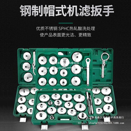 全亚机滤碗扳手帽式拆装套装