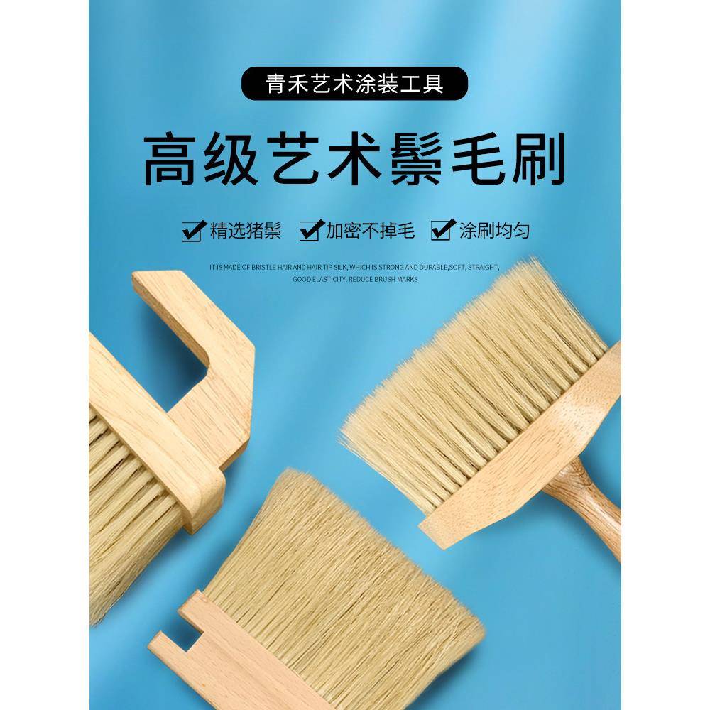 木柄纯猪鬃艺术漆刷 方形工字加厚鬃毛刷 金砂银砂扫砂 涂装工具