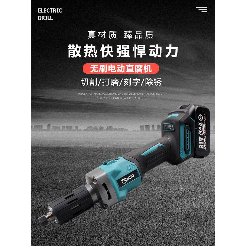 21V手持式无刷高速直磨机多功能石材雕刻抛光工业级充电式电动磨