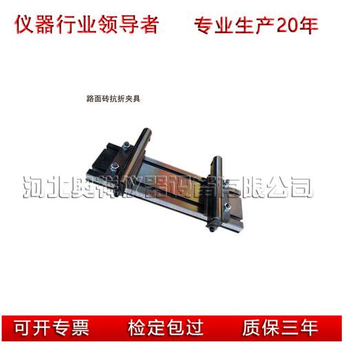 混凝土路面砖抗折装置 路缘石抗折强度夹具 路面砖抗折装置可开票