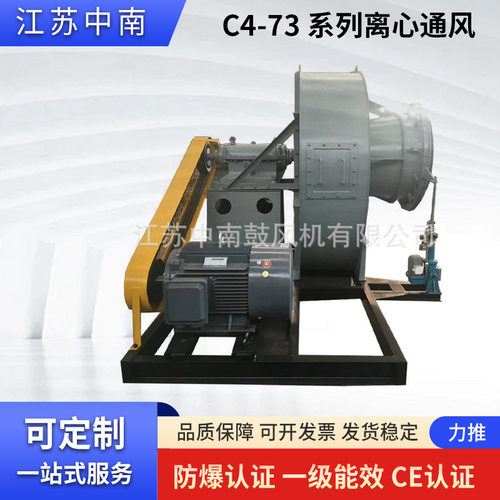 中南风机 C4-73 5.5C型离心通风机 耐磨损排尘通风设备批发