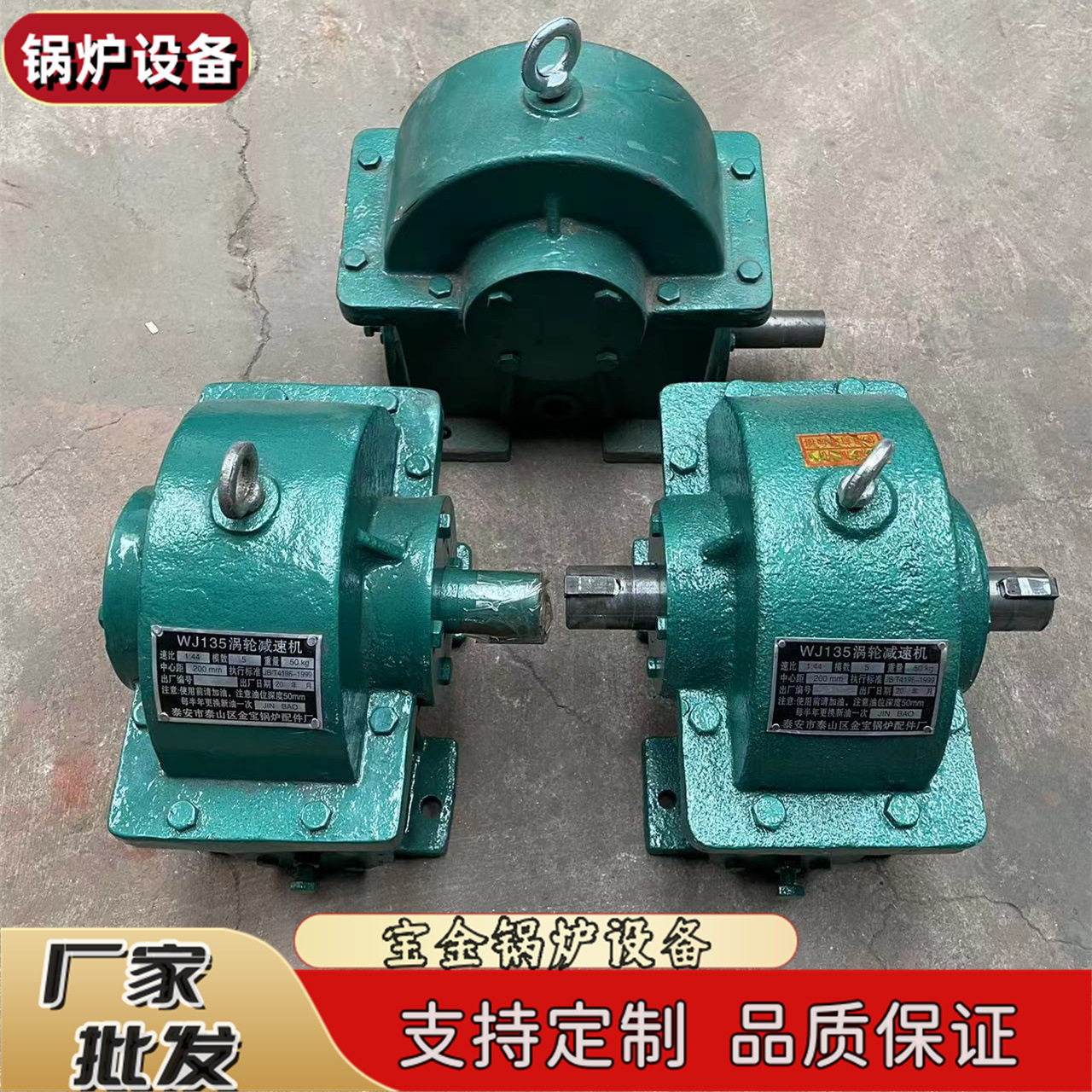 135减速机锅炉减速机出渣机变速箱锅炉上煤机减速机