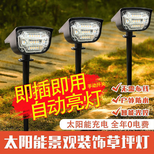 太阳能户外景观灯别墅花园庭院草坪灯防水地插灯地灯晚上自动亮